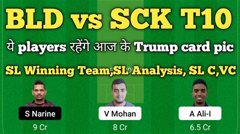 bld vs sck dream11 prediction today match
